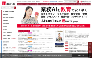 株式会社インソース