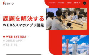 株式会社ジェニオ