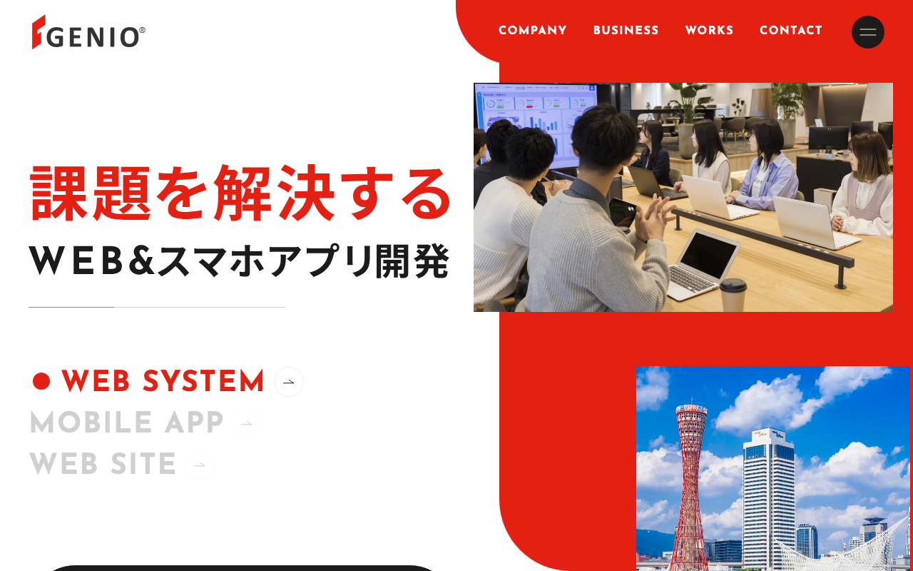 株式会社ジェニオ