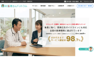 株式会社メックコミュニケーションズ
