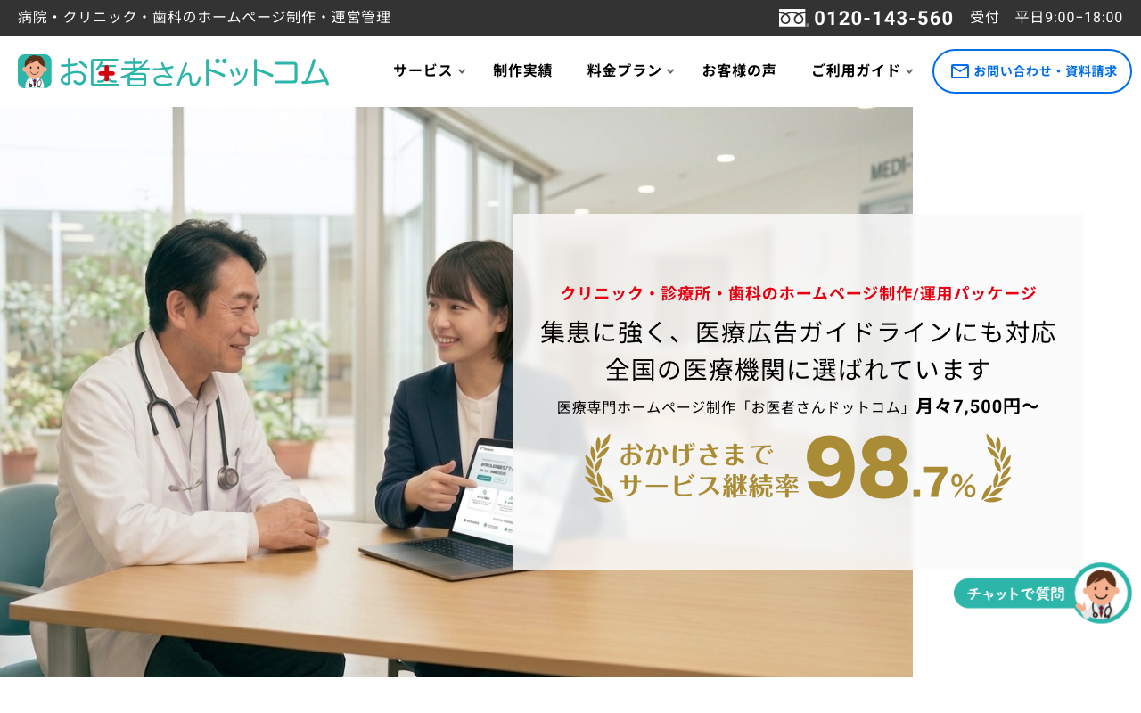 株式会社メックコミュニケーションズ