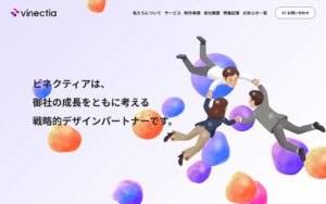 合同会社ビネクティア