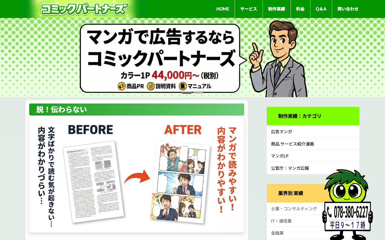 合同会社ライフデザイナーズ