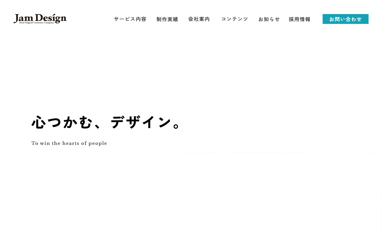 株式会社ジャム・デザイン