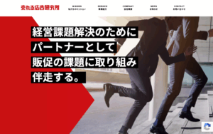 株式会社売れる広告研究所