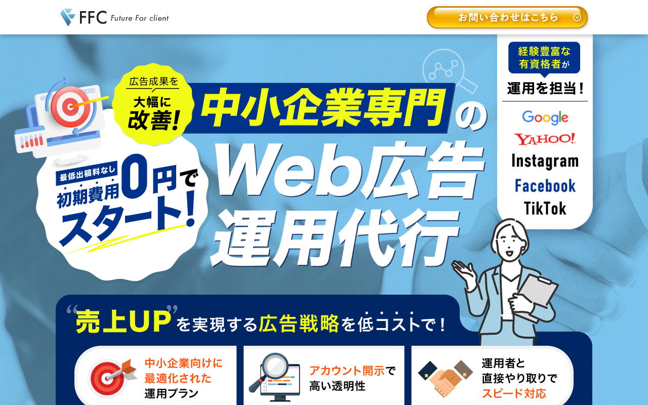 アイテクサス株式会社