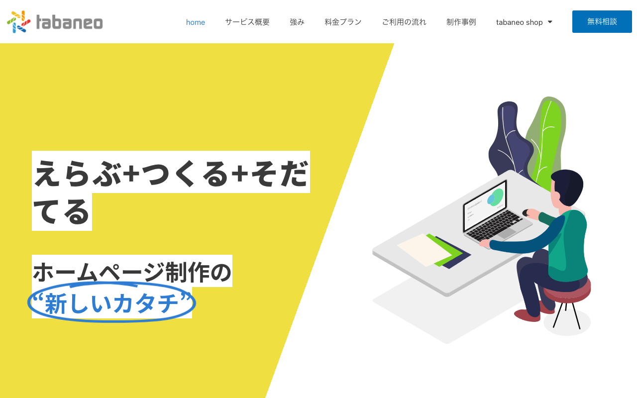 株式会社サンクスマイル