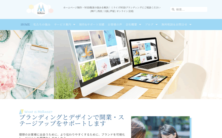 ミライズ株式会社