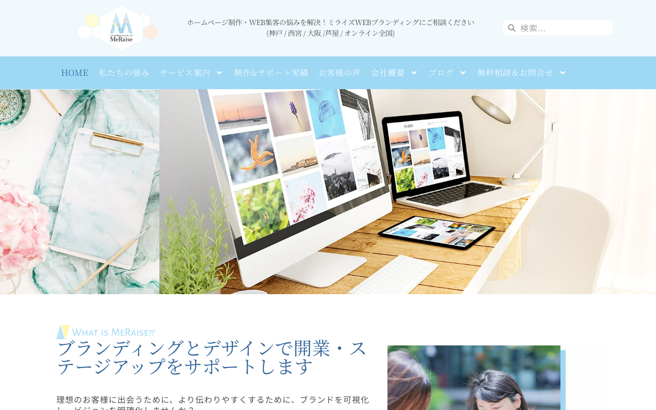 ミライズ株式会社