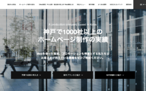 神戸ホームページ制作センター