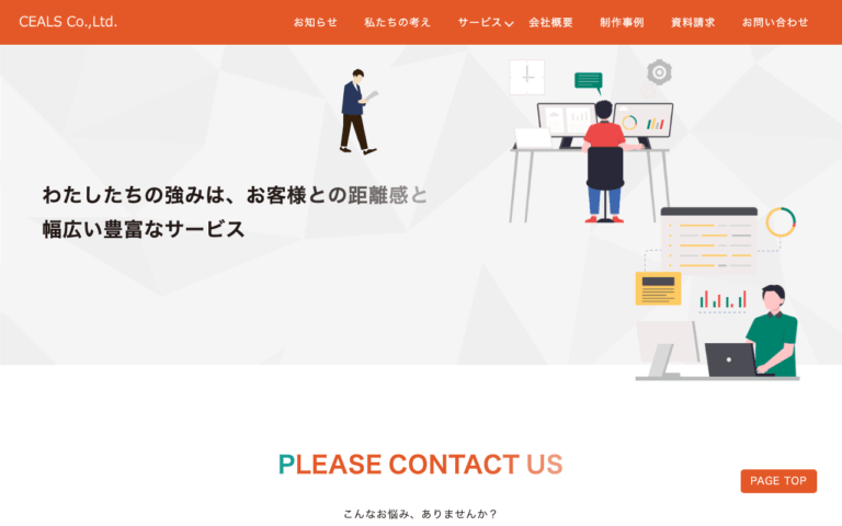 株式会社シールズ