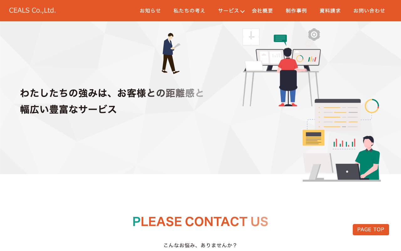 株式会社シールズ