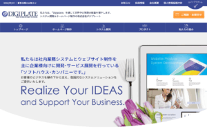 株式会社デジプレート