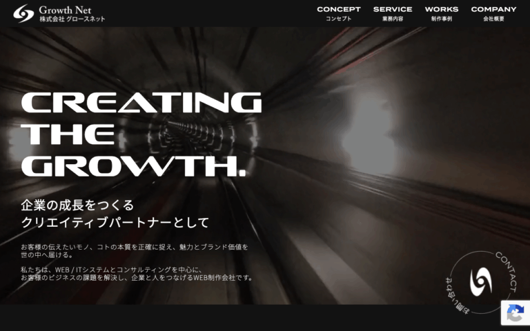 株式会社グロースネット