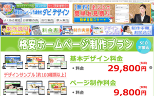 株式会社ダビデザイン