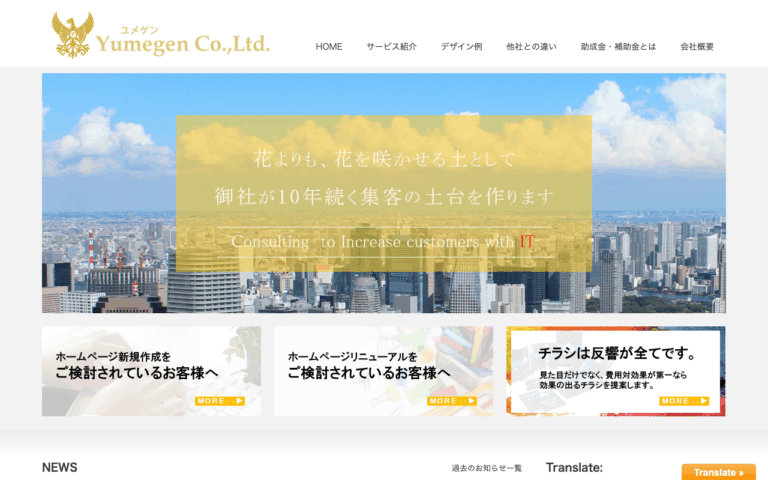 株式会社夢現
