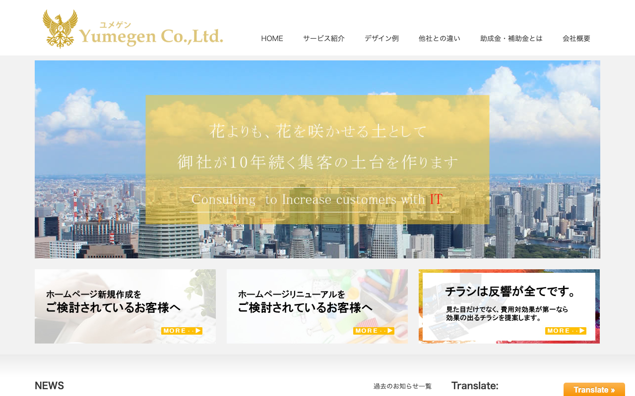 株式会社夢現