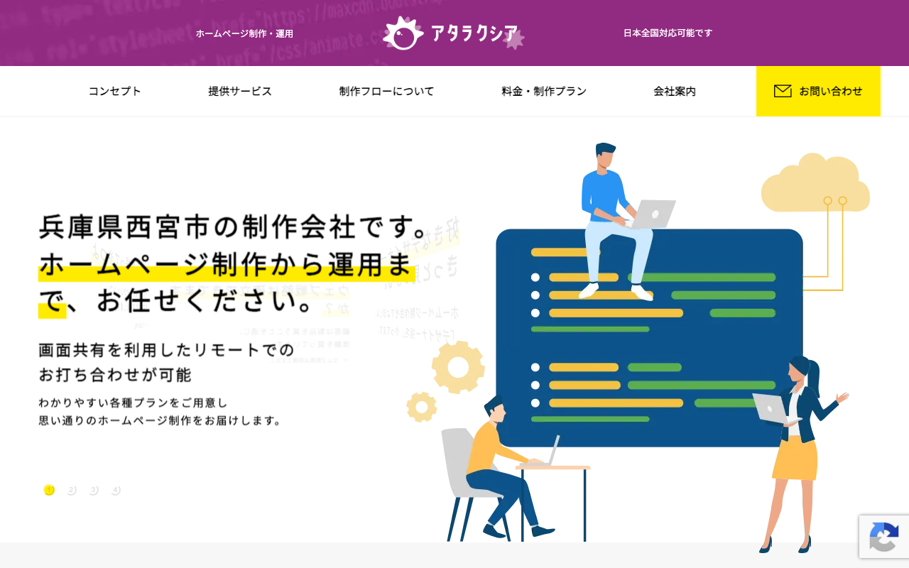 合同会社アタラクシア