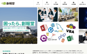 有限会社創報堂