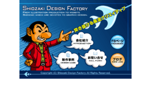 汐先デザインファクトリー