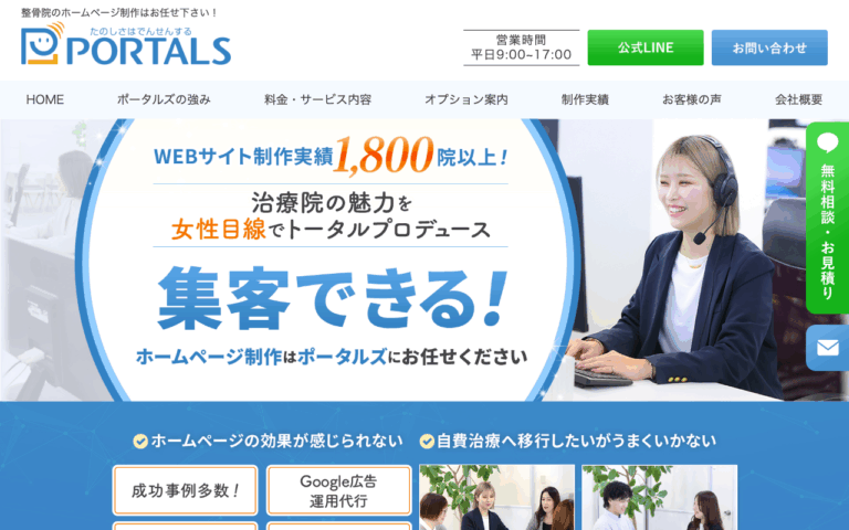 株式会社ポータルズ