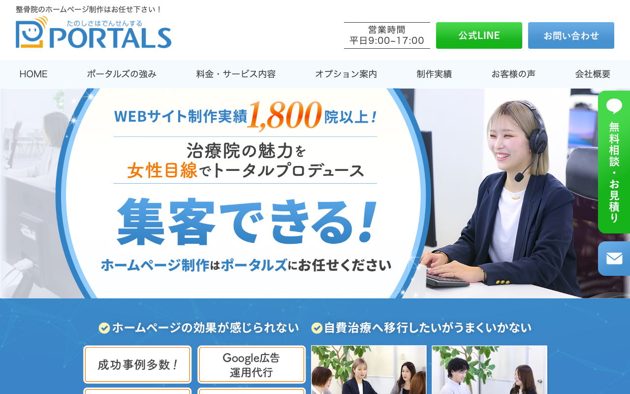 株式会社ポータルズ