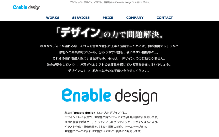 株式会社富士企画