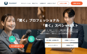 株式会社アナザーパス