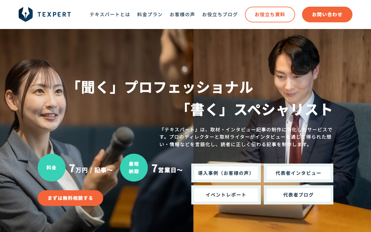 株式会社アナザーパス