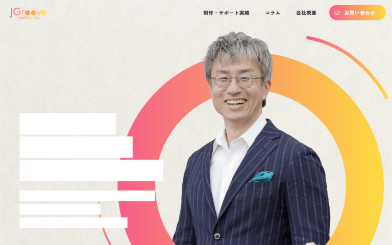 株式会社ジェイグルーブネットワークス
