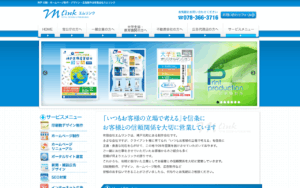 有限会社 エムリンク