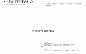 株式会社オールドオフィス