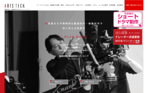 株式会社アーツテック
