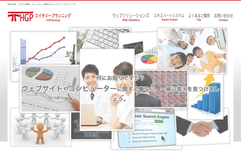 株式会社エイチジープランニング