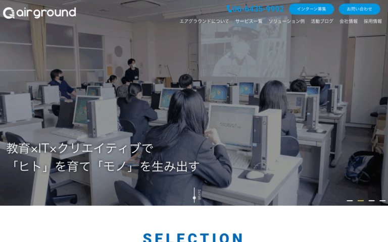 株式会社エアグラウンド