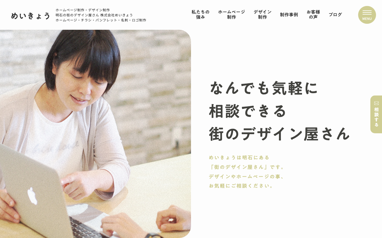 株式会社めいきょう