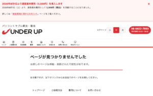 株式会社アンダーアップ