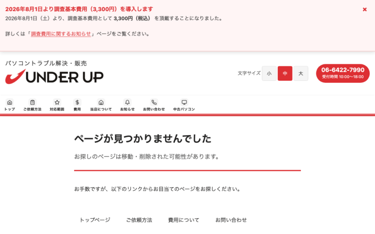 株式会社アンダーアップ