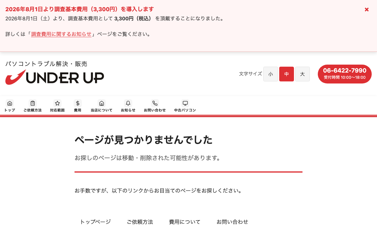 株式会社アンダーアップ
