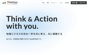 シンクション株式会社