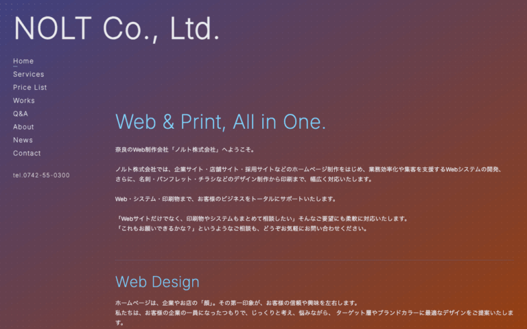 ノルト株式会社