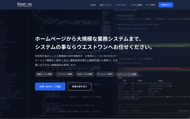 株式会社ウエストワン