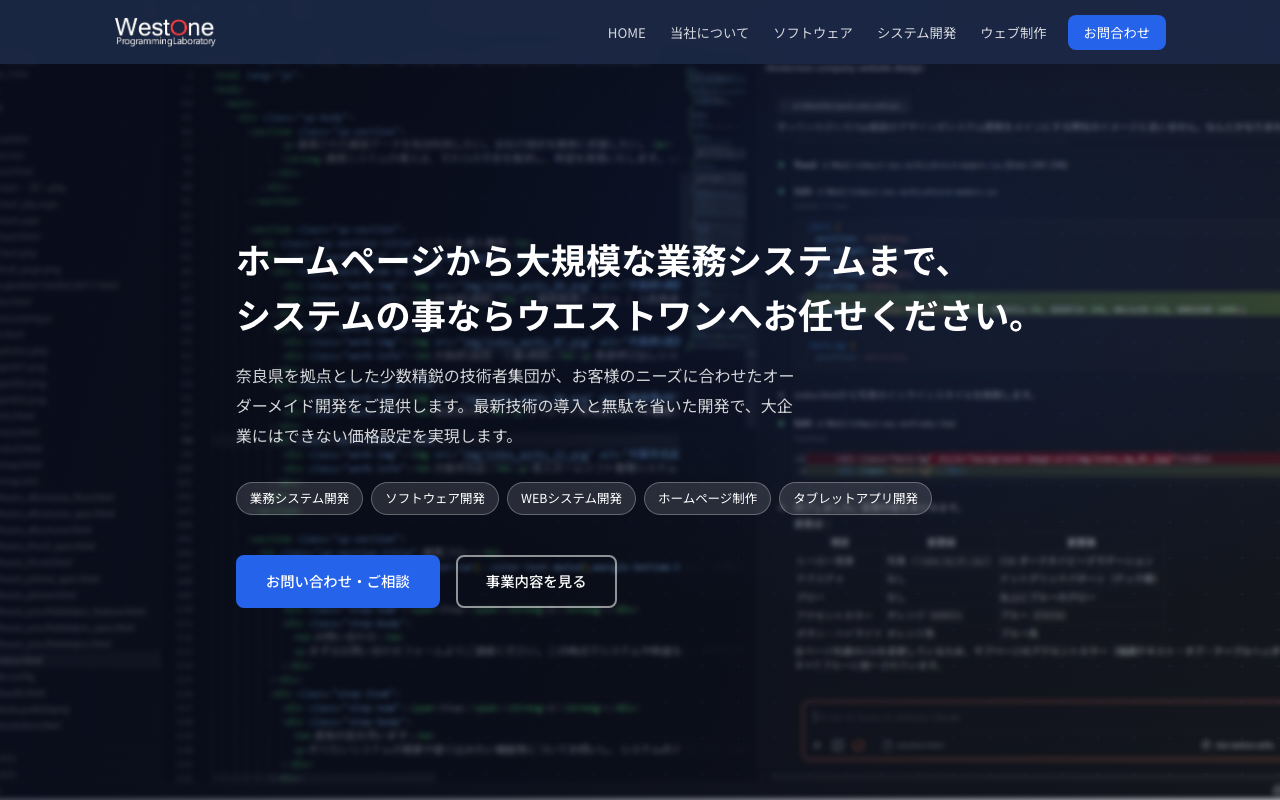 株式会社ウエストワン