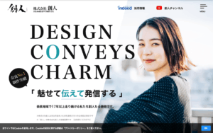 株式会社 創人