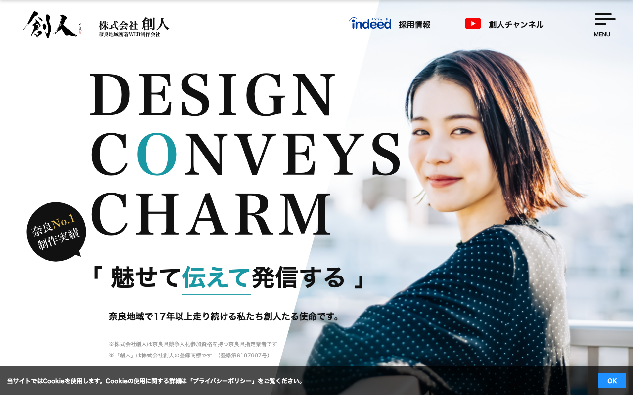 株式会社 創人