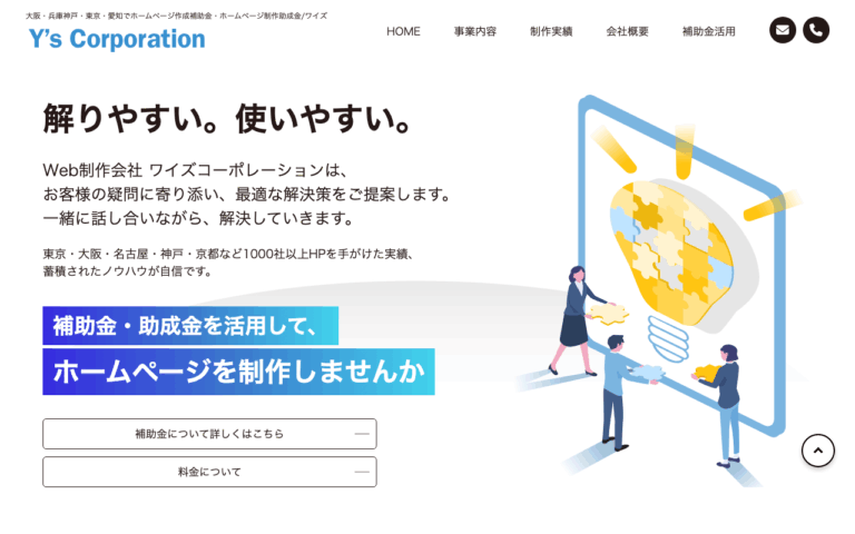 株式会社ワイズ