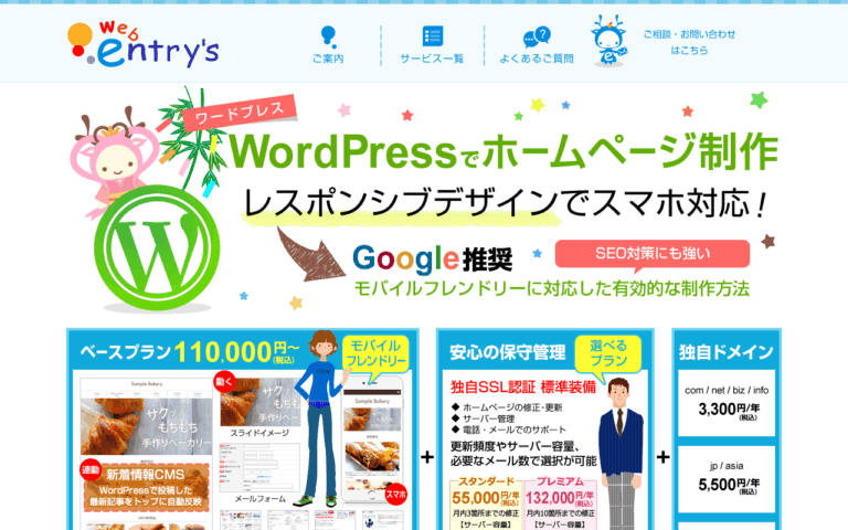 株式会社アイティ・プローブ
