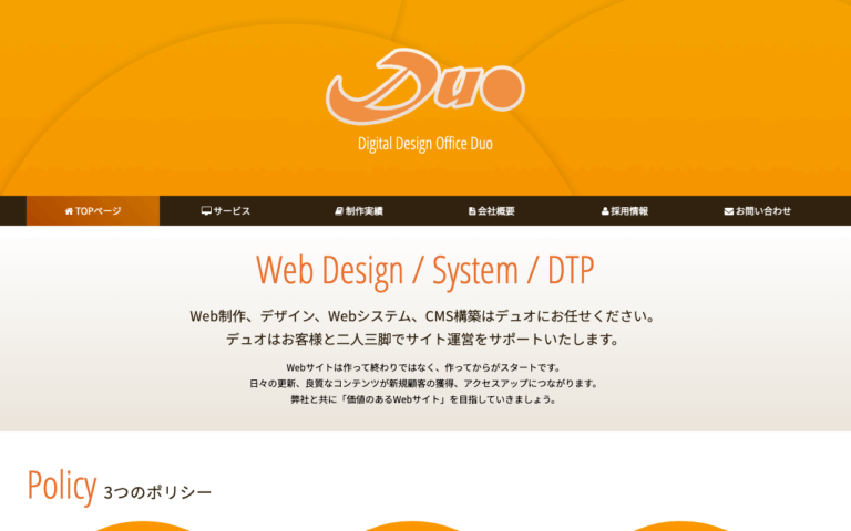 株式会社デュオ