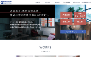 株式会社エビス堂
