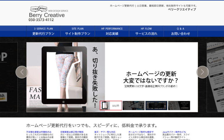 ベリークリエイティブ